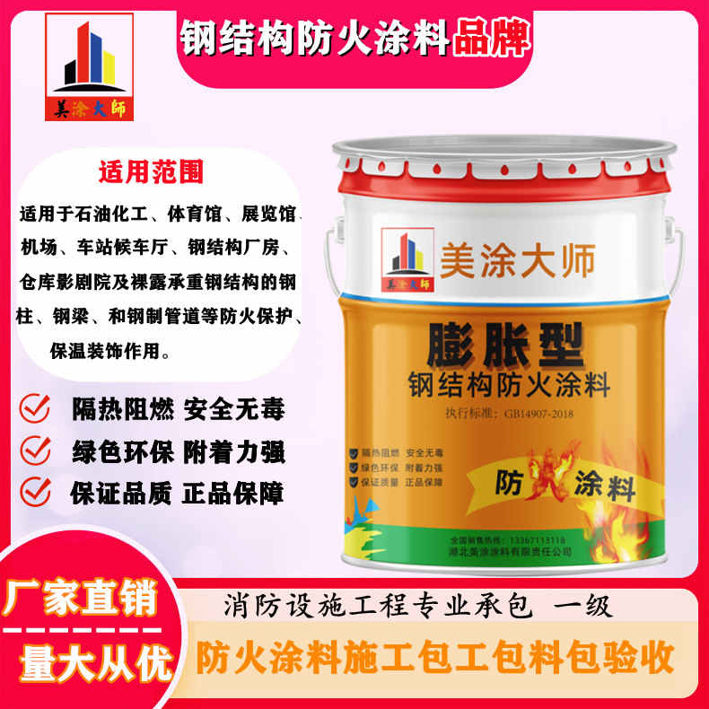 洞头双流防火涂料工程施工,大连正规超薄型防火涂料生产厂家-防火涂料厂家排名