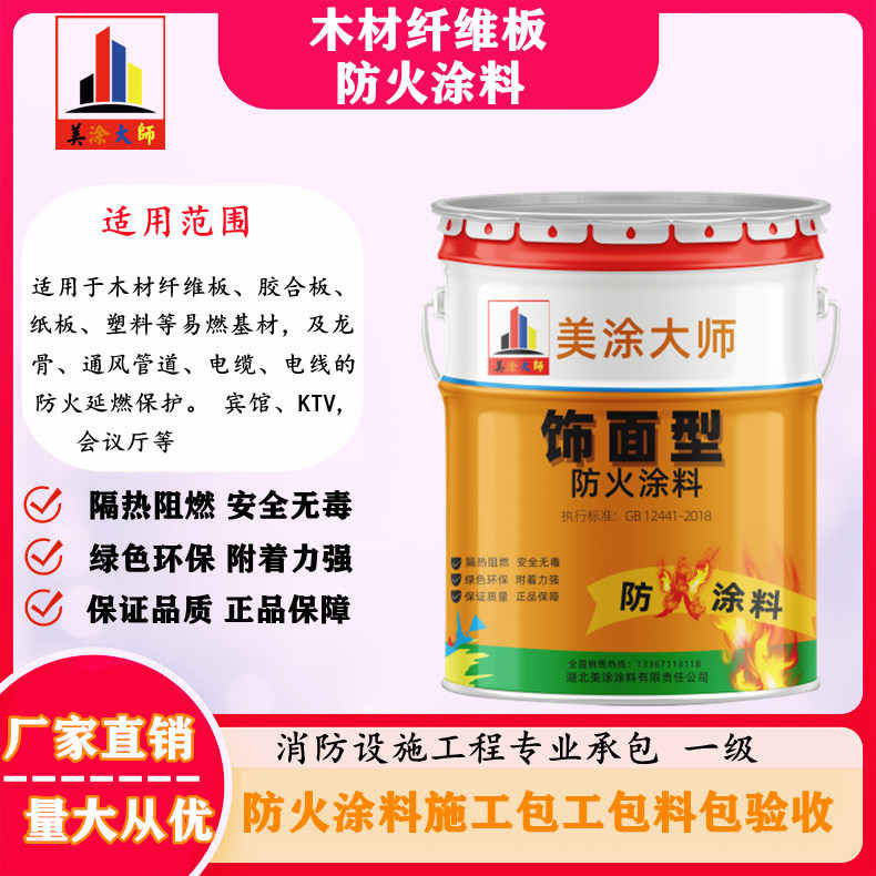 洞头孝感厂房防火涂料包工包料,阳泉专业防火涂料生产厂家-防火涂料包工包料多少钱一平方?