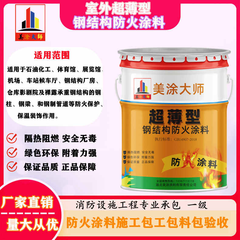 洞头呼和浩特防火涂料工程总承包,海宁正规非膨胀型防火涂料生产厂家-厚型防火涂料4小时喷多厚?