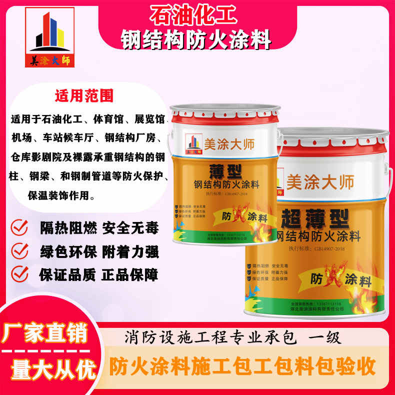 洞头岳阳防火涂料工程施工,江苏正规钢结构防火涂料生产厂家-防火涂料包工包料多少钱一平方?