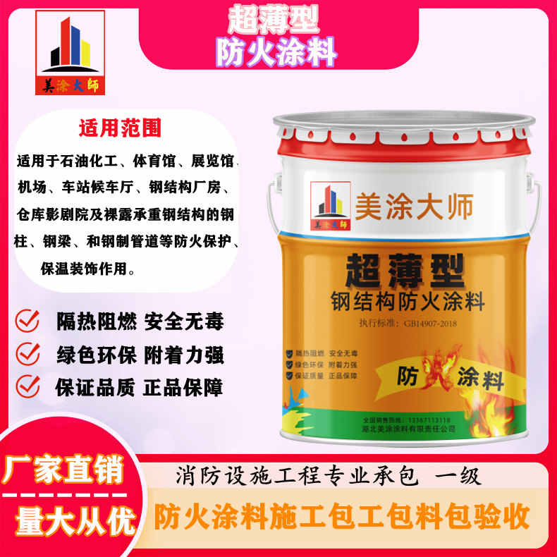 洞头山西防火防腐工程总承包施工,厦门专业钢结构防火涂料生产厂家-室内钢结构防火涂料多少钱