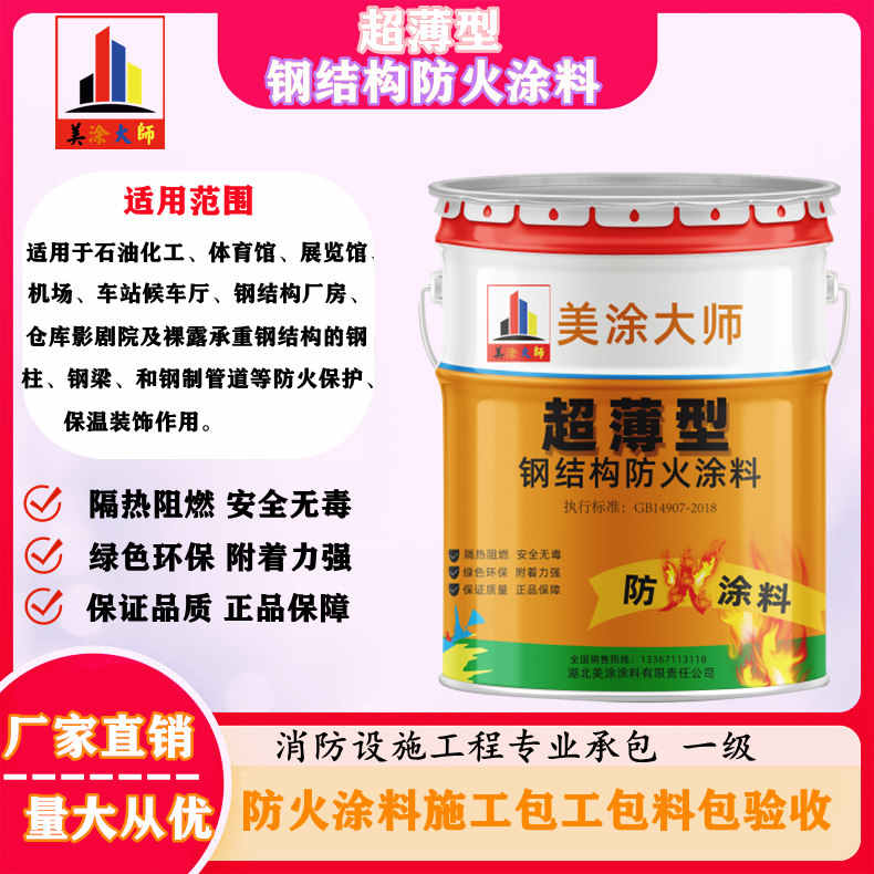 洞头孝义防火涂料施工工艺,齐齐哈尔专业超薄型防火涂料生产厂家-饰面型防火涂料价格多少钱?